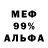 Экстази 99% Nahom Diro