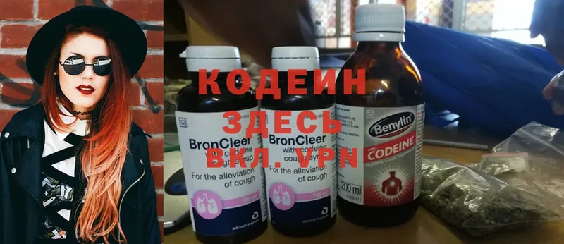 OMG   хочу наркоту  Аша  Кодеин напиток Lean (лин) 